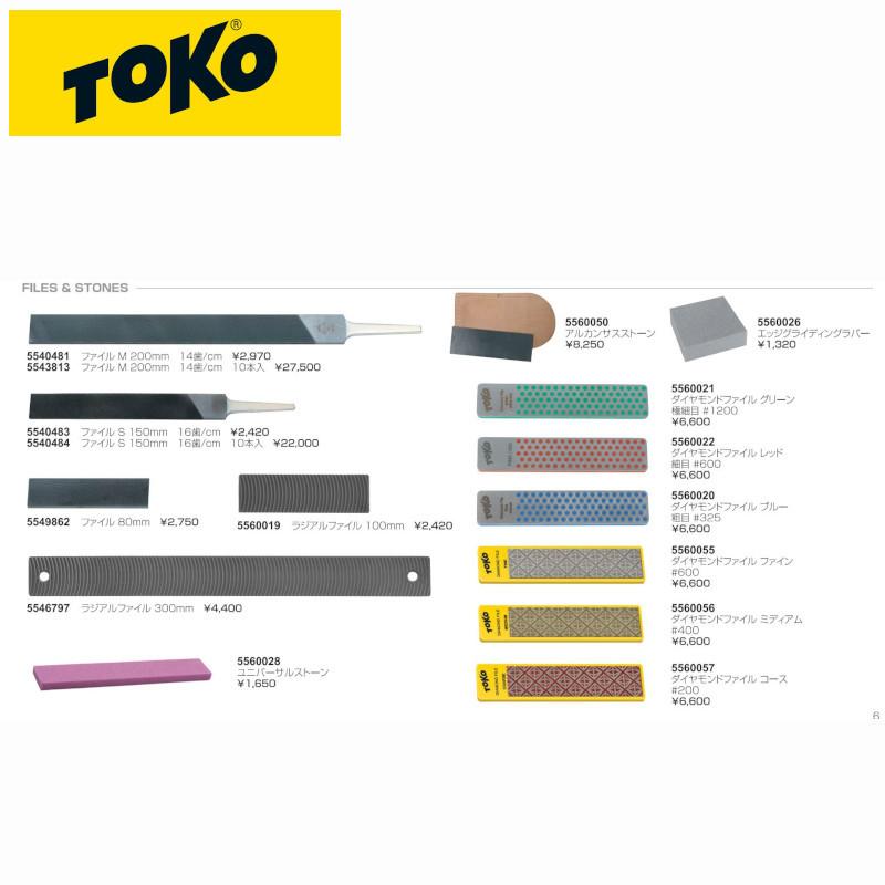 TOKO（トコ） TOKO 5560057 DIAMOND FILE COARSE ダイアモンド