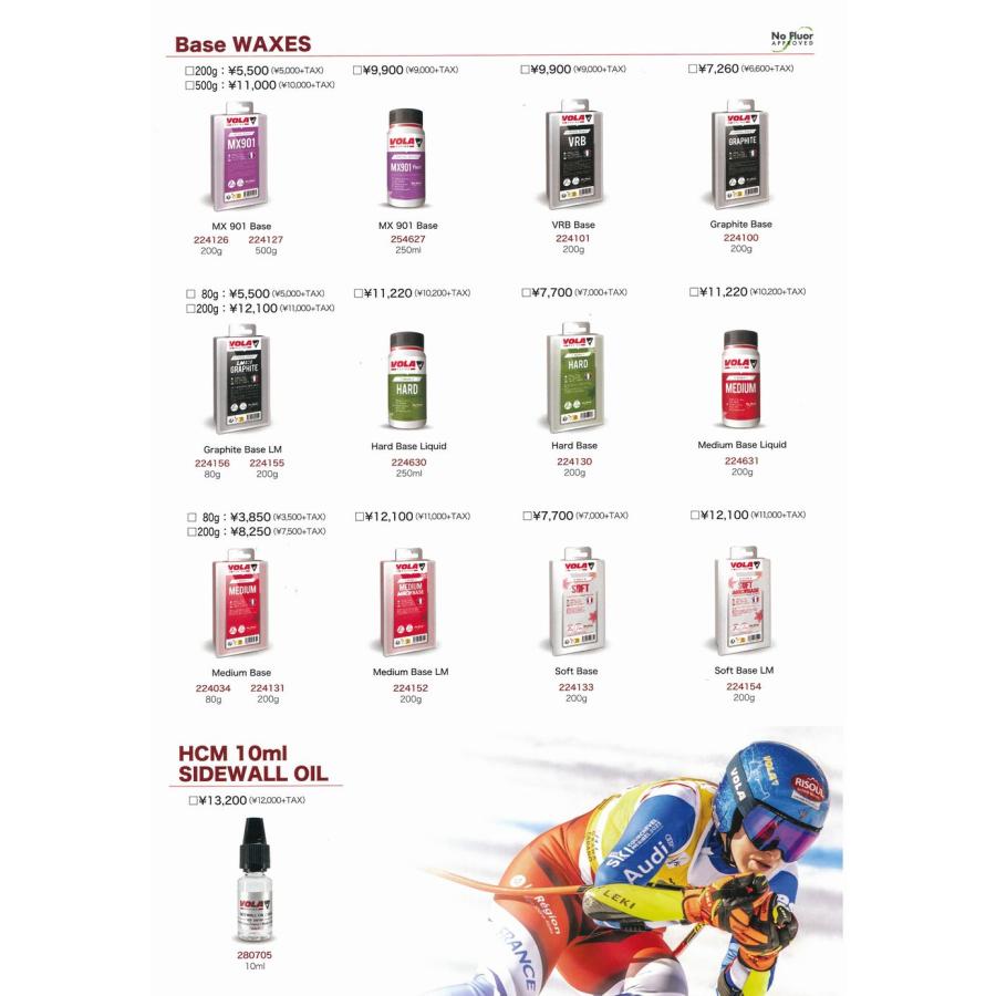 スキー ワックス ボラ VOLA Base Hard 250 ml : オールマウンテン
