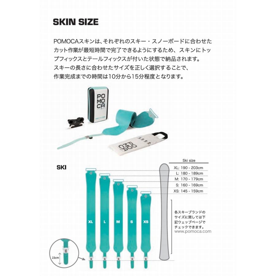 ポモカ 2025 2026 POMOCA Tour Pro ready2climb 140mm WB31 バック