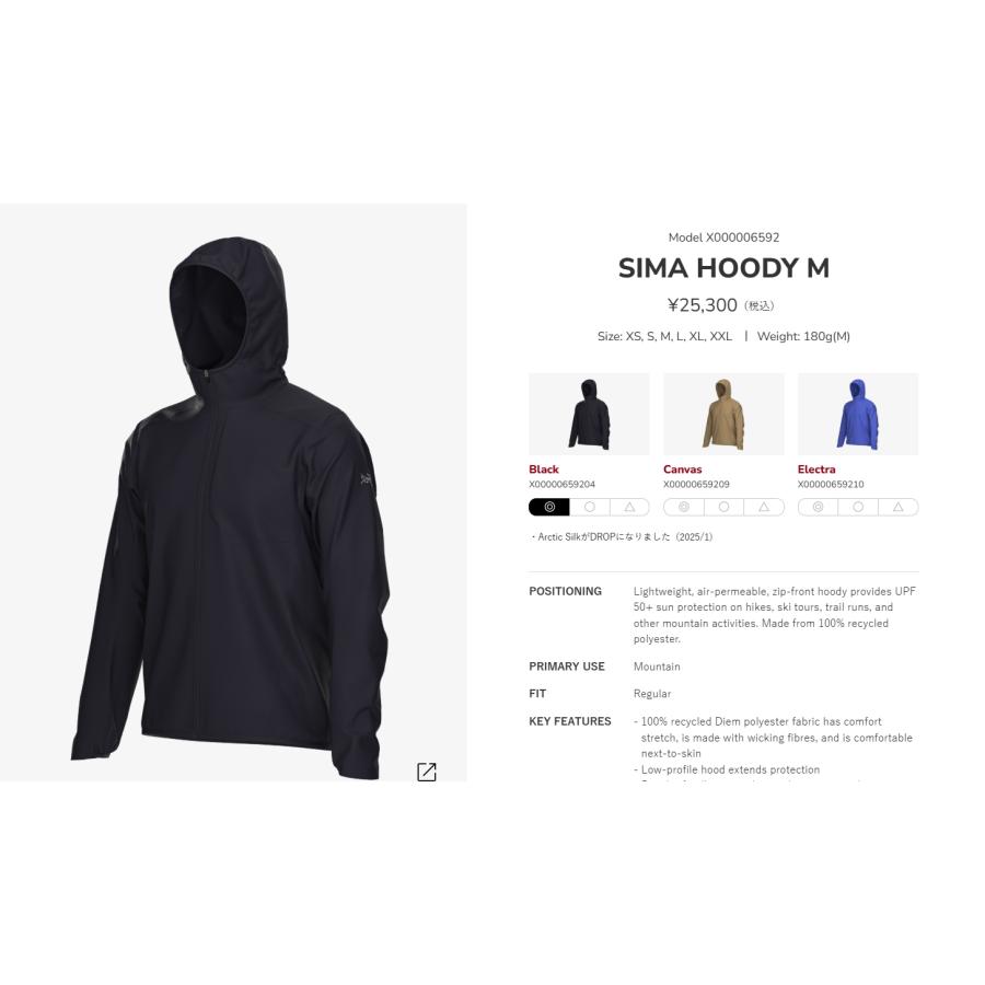 ARC'TERYX（アークテリクス） ARC'TERYX Sima Hoody M Black シーマ