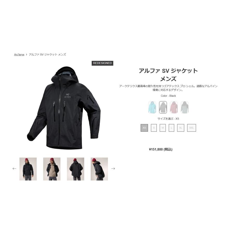 ARC'TERYX アークテリクス Alpha SV Jacket Mens Black ARC'TERYX アークテリクス Alpha SV Jacket Mens Black