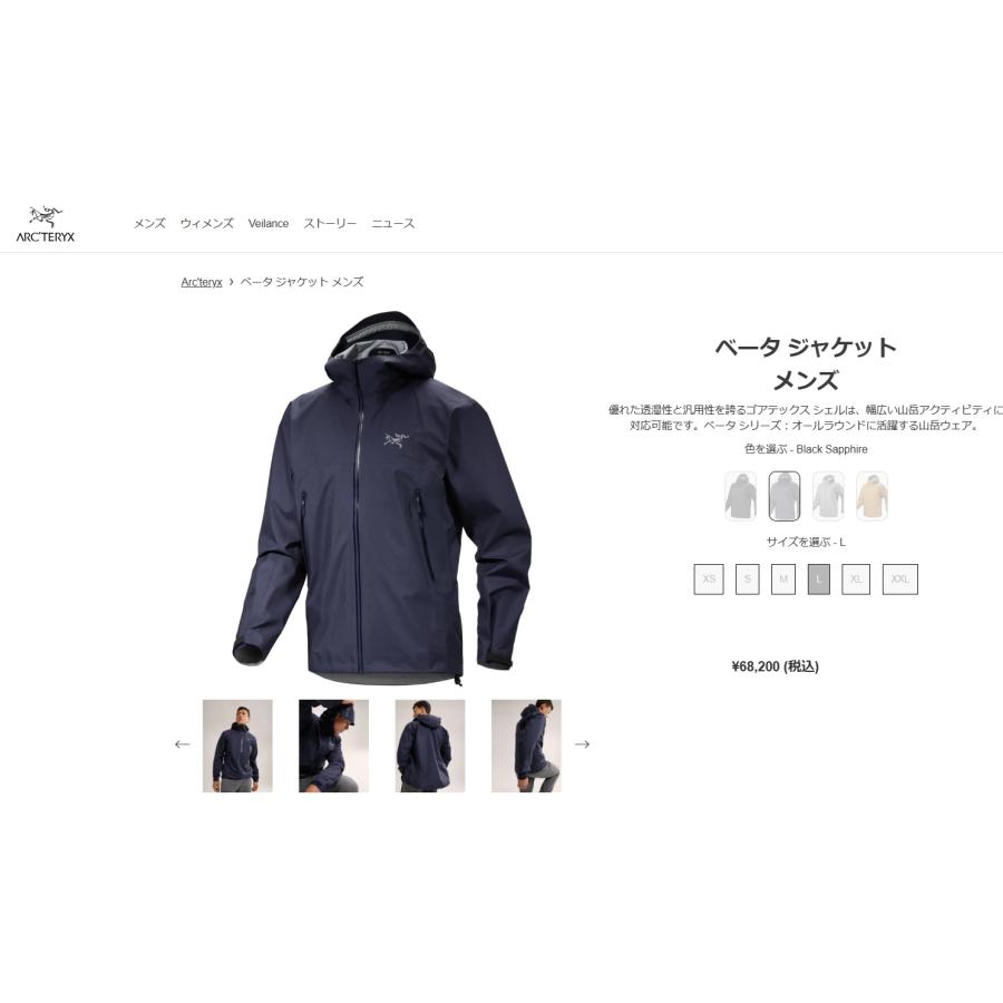 アークテリクス ARC