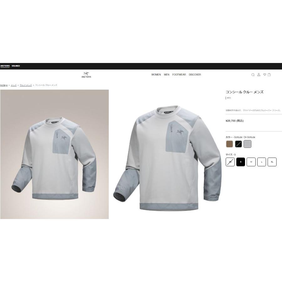 ARC'TERYX（アークテリクス） ARC'TERYX Konseal Crew Men Solitude