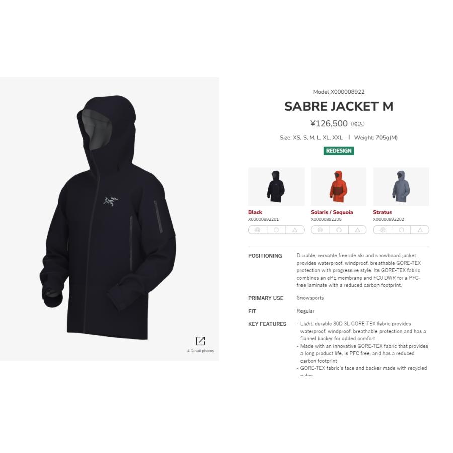 ARC'TERYX アークテリクス Sabre Jacket Men Solaris/Sequoia ARC'TERYX アークテリクス Sabre Jacket Men Solaris/Sequoia