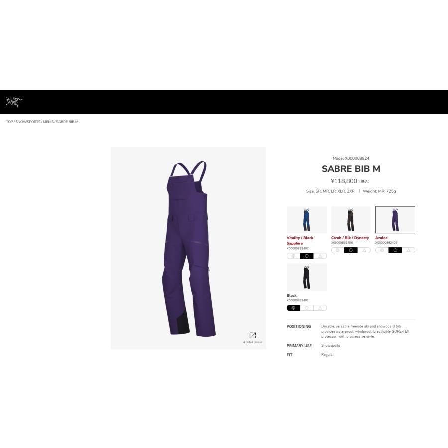 アークテリクス ARC'TERYX Sabre Bib Men Vitality/BlackSapphire スキー スノボ スノーボード シェル ビブ パンツ ゴアテックス BIRDAID 国内正規品の画像