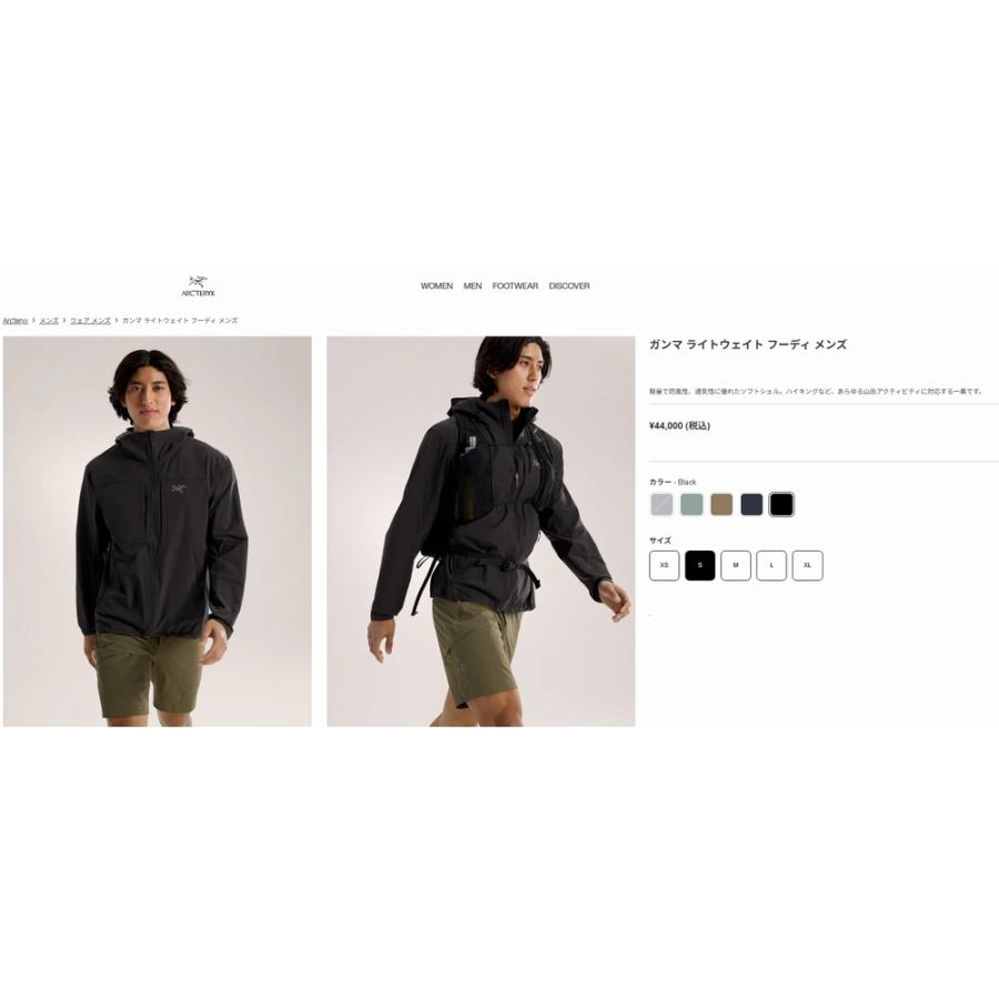 アークテリクス ARC'TERYX Gamma Lightweight Hoody Men Black