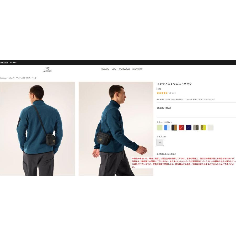 ARC'TERYX マンティス1ブラック アークテリクス 検MAKA Amazon | [Arc'teryx (アークテリクス)] Mantis 1 Waist Pack