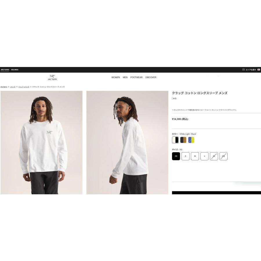 ARC'TERYX（アークテリクス） ARC'TERYX Kragg Cotton LS M WhiteLight