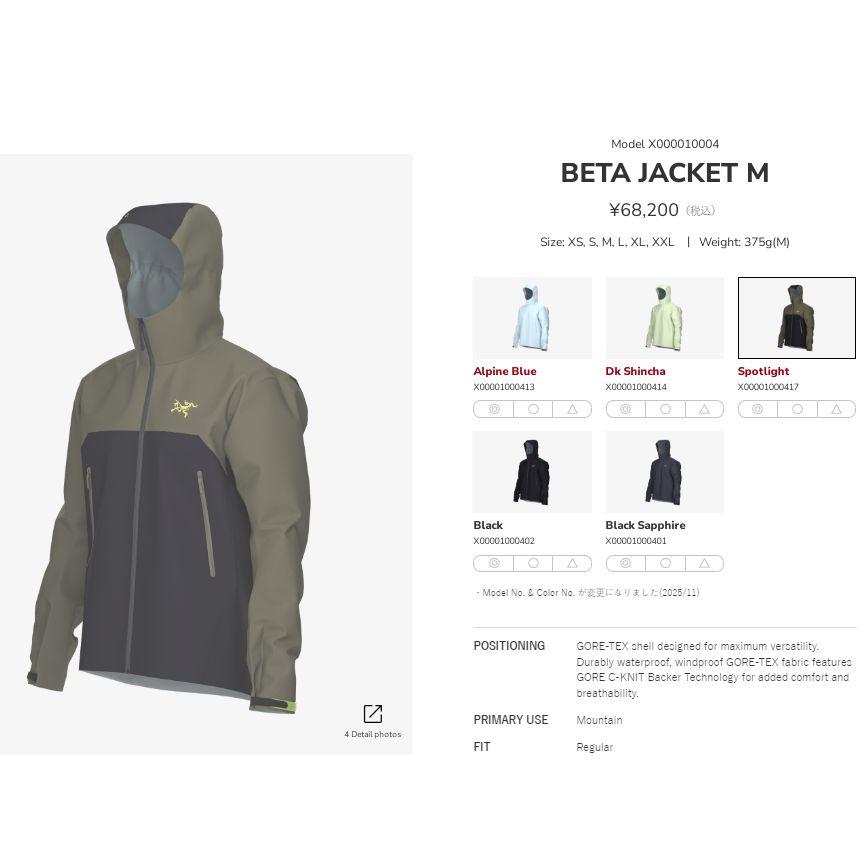 ARC'TERYX（アークテリクス） ARC'TERYX Beta Jacket M Spotlight