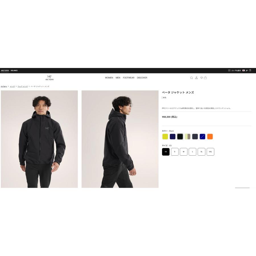 ARC'TERYX（アークテリクス） ARC'TERYX Beta Jacket M Lodestar