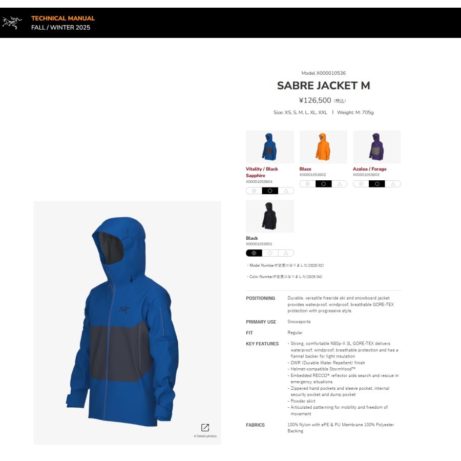 ARC'TERYX（アークテリクス） ARC'TERYX Sabre Jacket Men Blaze