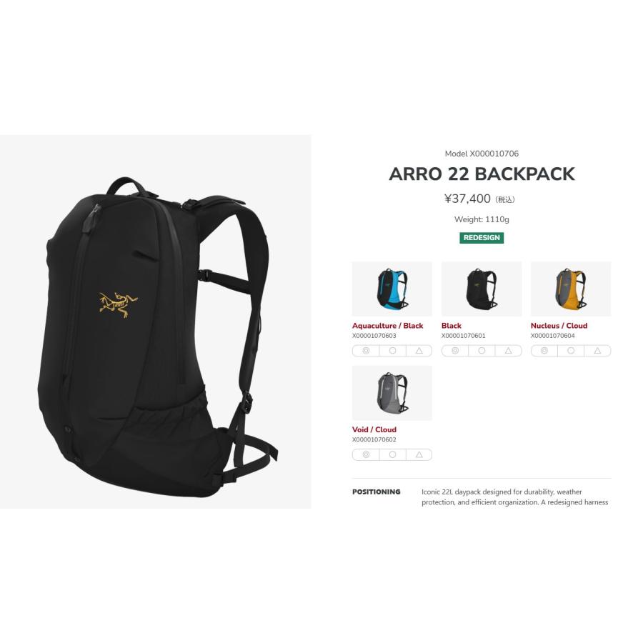 ARC'TERYX（アークテリクス） ARC'TERYX Arro 22 Backpack Black