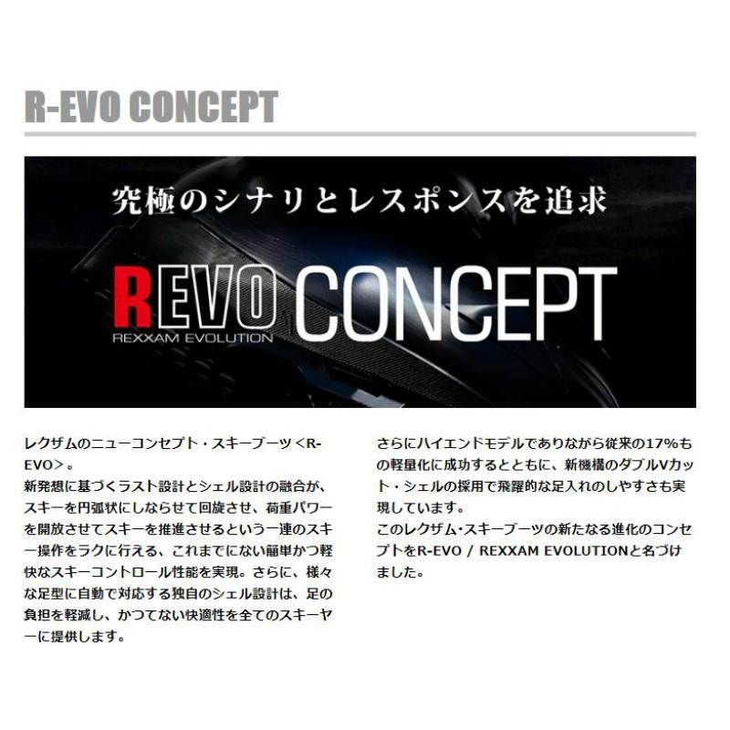 アールエボ エム スキーブーツ レクザム 2019 2020 REXXAM R-EVO アールエボ エム スキーブーツ レクザム 2019 2020 REXXAM R-EVO