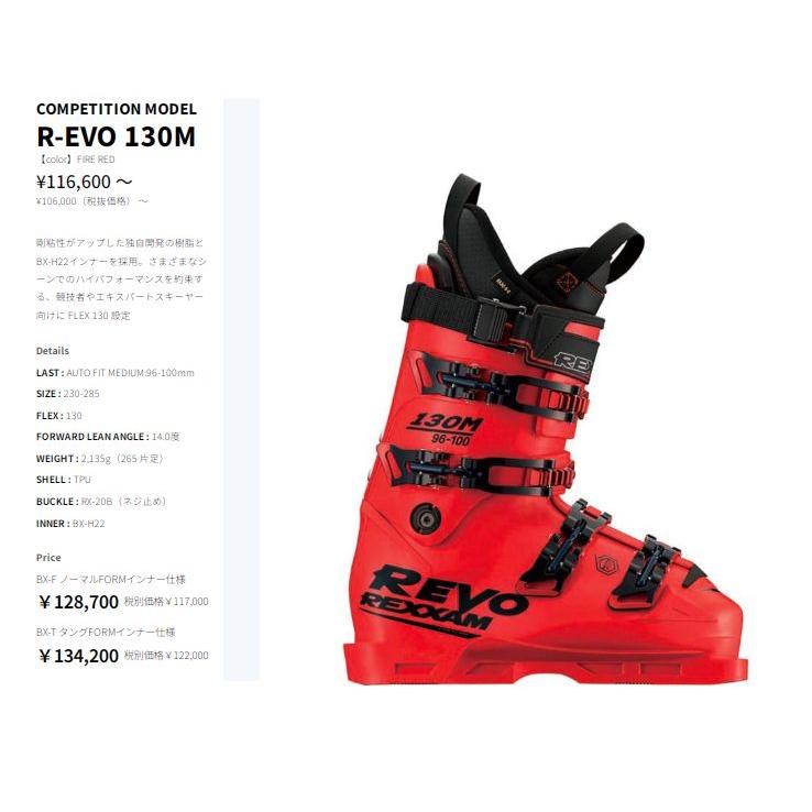 REXXAM レクザム スキーブーツ 2023 2024 R-EVO 130M REXXAM レクザム スキーブーツ 2023 2024 R-EVO 130M