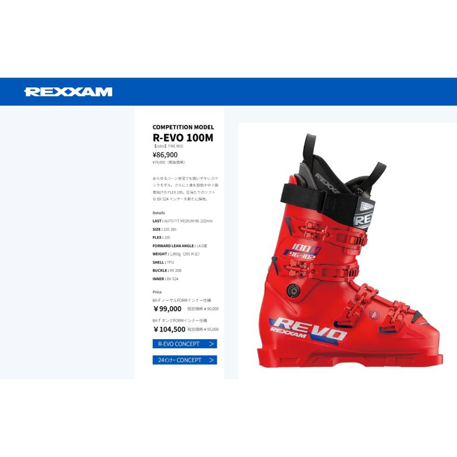 REXXAM（レクザム） レグザム スキーブーツ 2025 REXXAM R-EVO 100M