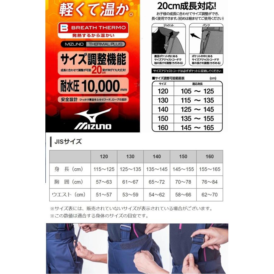 MIZUNO（ミズノ） 2018 MIZUNO N-XT SKI SUITS Z2JG7955 14ドレス