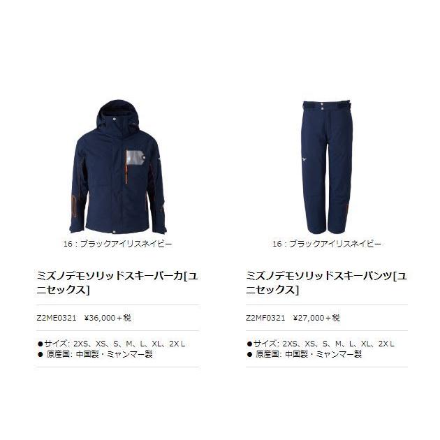 MIZUNO ミズノ 2021 DEMO SOLID SKI PARKA Z2ME0321 デモ