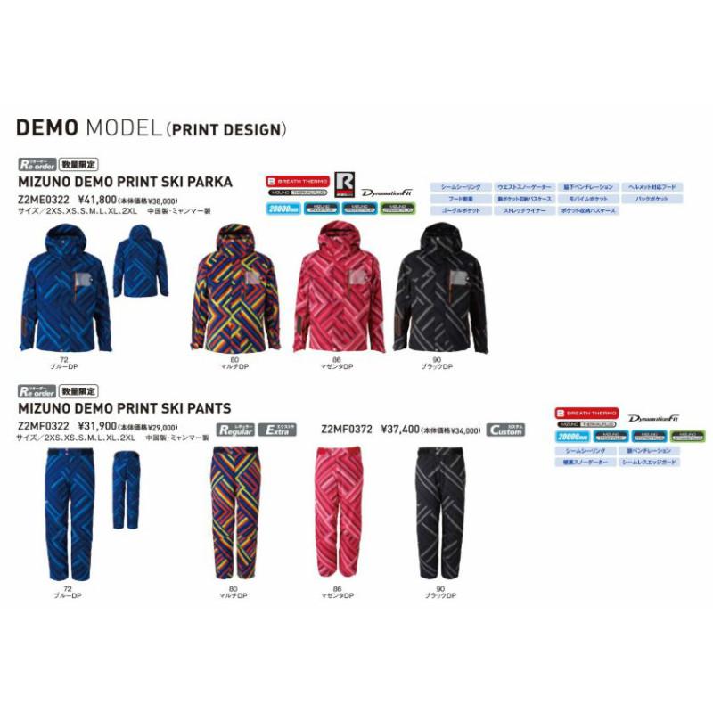 MIZUNO ミズノ 2021 DEMO PRINT SKI PARKA Z2ME0322 デモ MIZUNO ミズノ 2021 DEMO PRINT SKI PARKA Z2ME0322 デモ