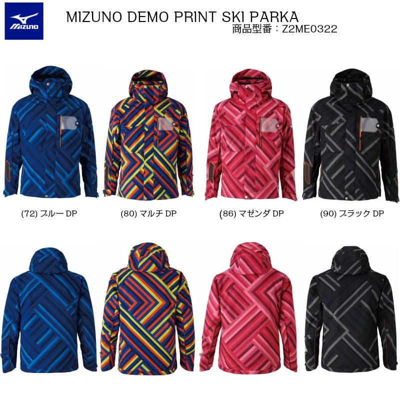MIZUNO（ミズノ） 2021 MIZUNO DEMO PRINT SKI PARKA Z2ME0322 デモ