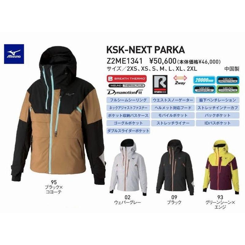 MIZUNO 早期予約販売 2021 2022 KSK-NEXT PARKA Z2ME1341 ミズノ MIZUNO 早期予約販売 2021 2022 KSK-NEXT PARKA Z2ME1341 ミズノ