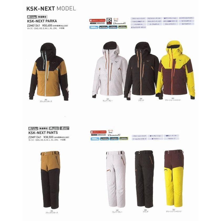 MIZUNO 早期予約販売 2021 2022 KSK-NEXT PARKA Z2ME1341 ミズノ MIZUNO 早期予約販売 2021 2022 KSK-NEXT PARKA Z2ME1341 ミズノ