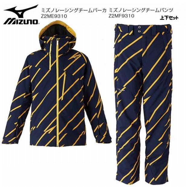 MIZUNO ミズノ 2019 2020 RACING TEAM PARKA Z2ME9310+ Z2MF9310 MIZUNO ミズノ 2019 2020 RACING TEAM PARKA Z2ME9310+ Z2MF9310
