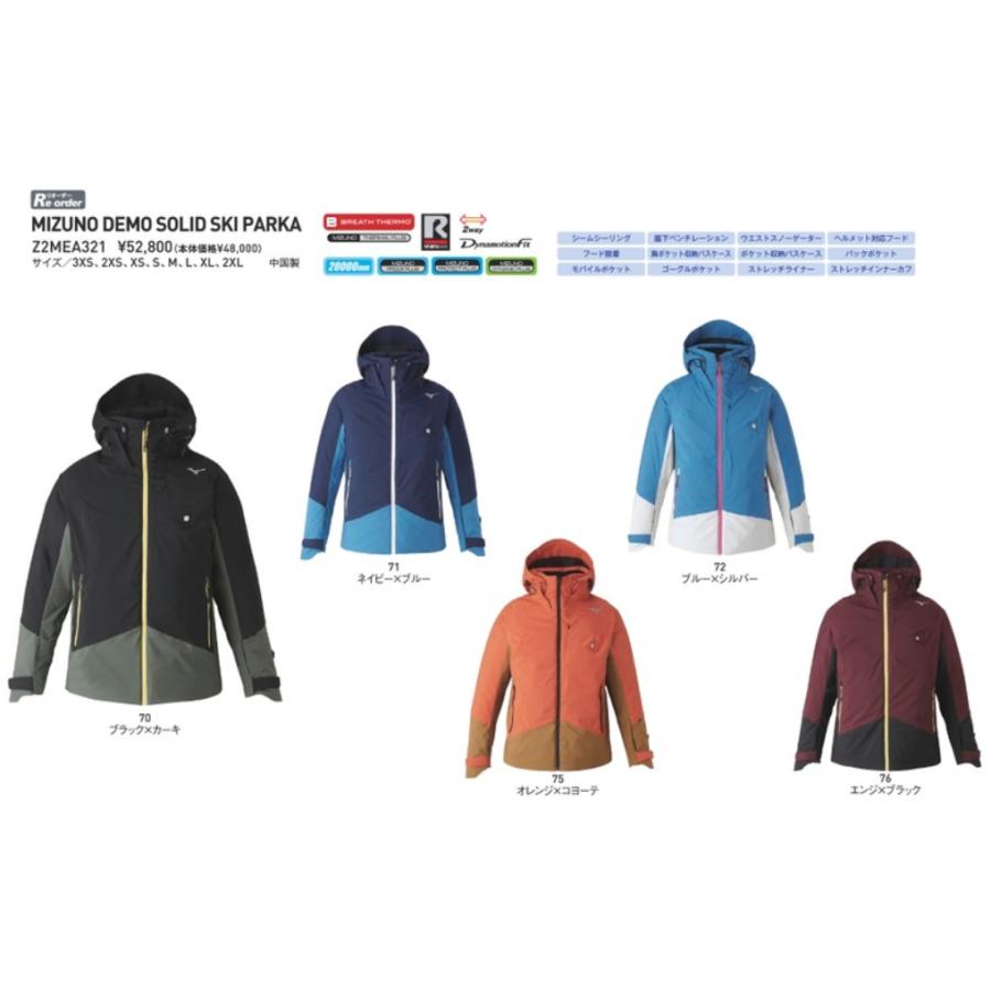 MIZUNO ミズノ スキーウエア 2023 2024 DEMO SOLID SKI PARKA MIZUNO ミズノ スキーウエア 2023 2024 DEMO SOLID SKI PARKA