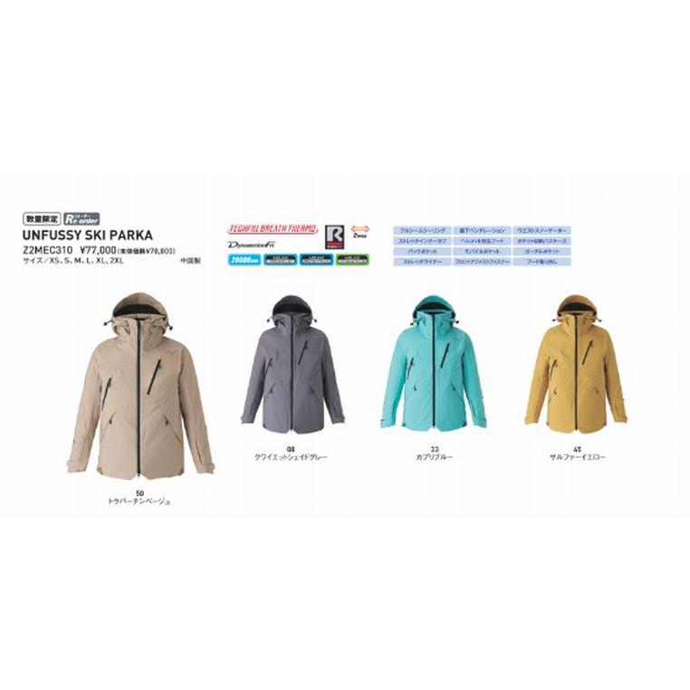 MIZUNO（ミズノ） スキーウェア 2026 MIZUNO UNFUSSY PARKA Z2MEC31050
