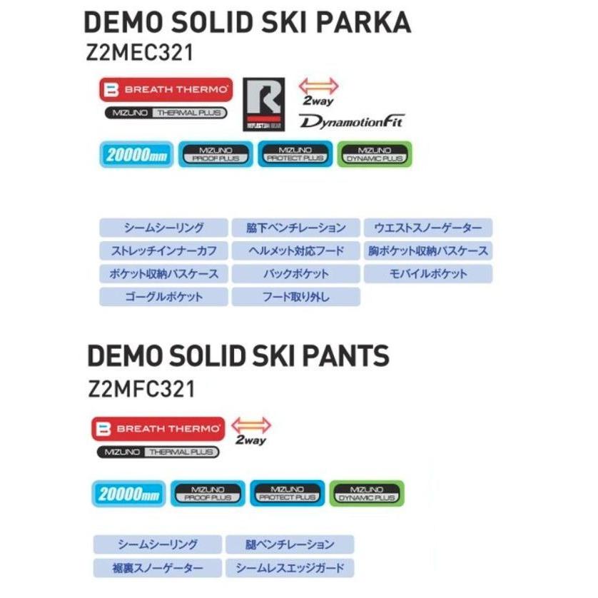 MIZUNO（ミズノ） スキーウェア 2026 MIZUNO DEMO SOLID SKI PARKA