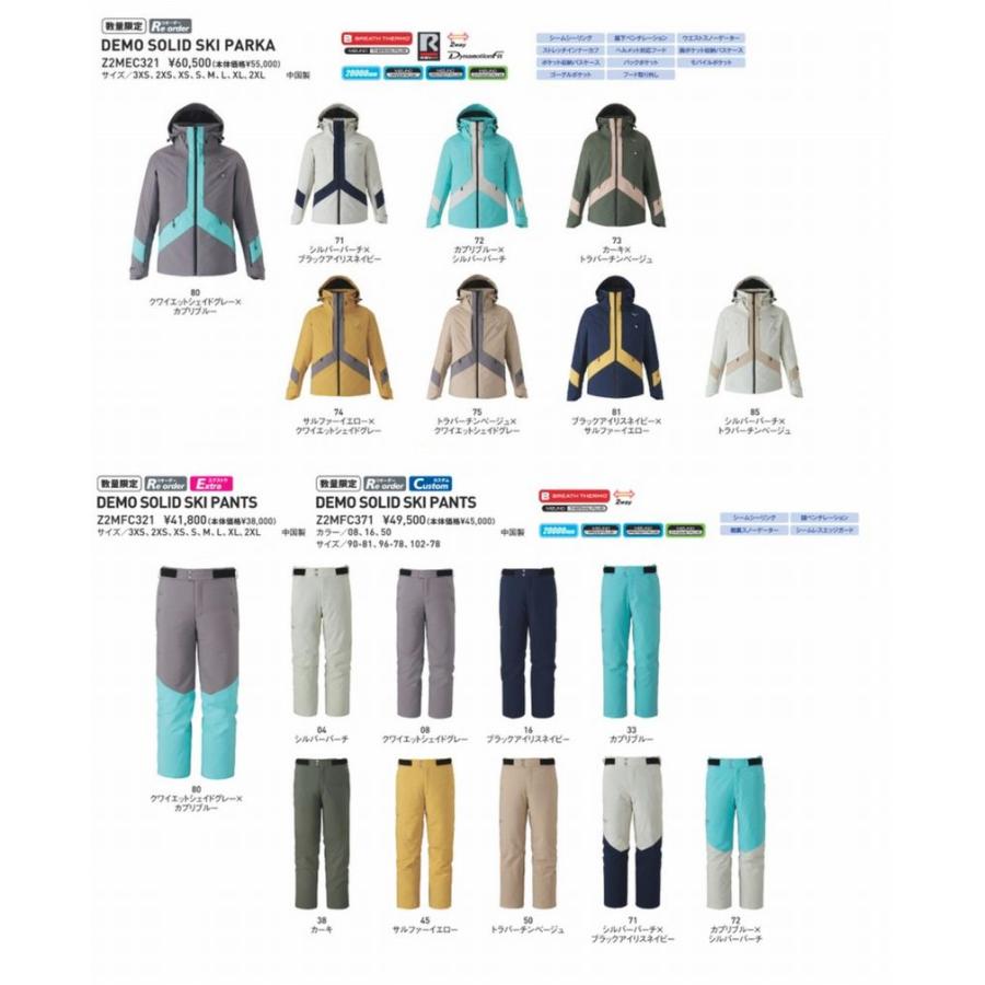 ミズノ スキーウェア 2026 MIZUNO DEMO SOLID SKI PARKA PANTS SET Z2MEC321 ユニセックス ジャケット パンツ セット カプリブルーｘシルバーバーチ 即納品_6