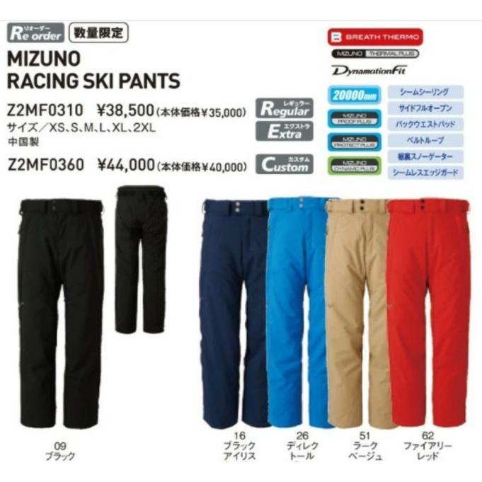 racing ski pants