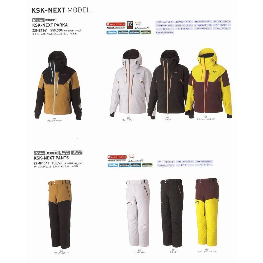 MIZUNO（ミズノ） 早期予約販売 2021 2022 MIZUNO KSK-NEXT PANTS