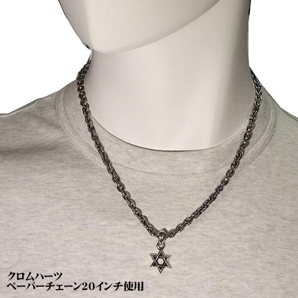 CHROME HEARTS クロムハーツ Chrome Hearts スター オブ ダビデ CHROME HEARTS クロムハーツ Chrome Hearts スター オブ ダビデ