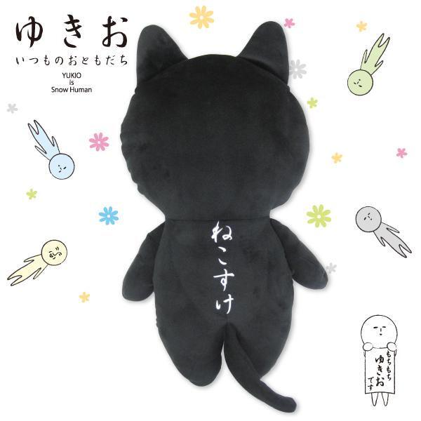 もちもち 手触りが気持ちいい ぬいぐるみ ゆきお ねこすけ : AM もちもち 手触りが気持ちいい ぬいぐるみ ゆきお ねこすけ : AM