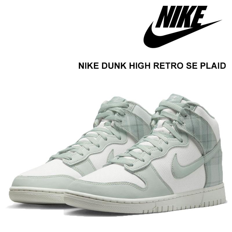 ナイキ NIKE DUNK HIGH ダンク ハイ プレイド チェック柄 ライト