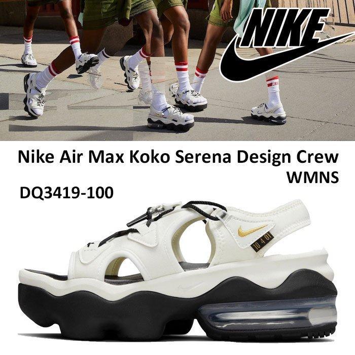 ナイキ Air Max Koko Serena Design Crew エアマックス ココ セリーナ レディース スニーカー サンダル コラボ 厚底  DQ3419-100 US正規品 送料無料 US直輸入 : m511nike-airmax-koko-serenawilliams : ams