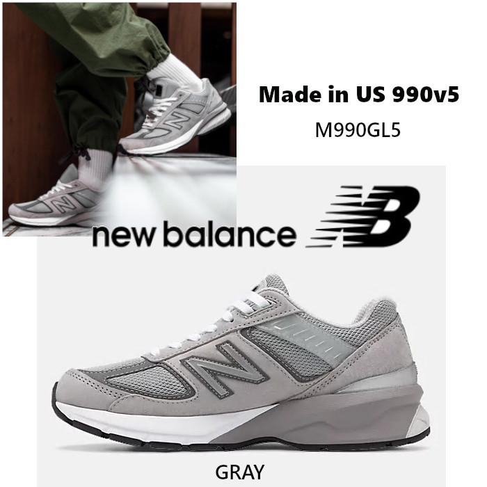 newbalance990v5 GL 26cm ワイズD | www.bartislaw.com