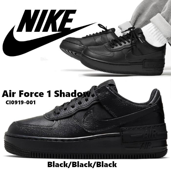 Nike Air Force 1 Shadow ナイキ エアフォース1 シャドウ オールブラック スニーカー 厚底 レザー レディース  CI0919-001 靴 US正規品 送料無料 US直輸入 :tmk256NIKE-Airforce1-shadow-wmns-bk:ams  closet - 通販 - Yahoo!ショッピング