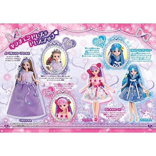 リカちゃん ドール キラチェン さくらちゃん 