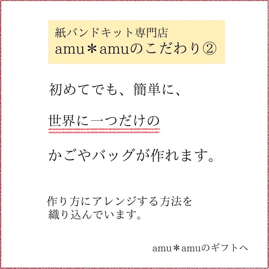 基本のかご エコ クラフトバンドキット オリジナルが作れる 文字入れ可能 12 紙バンドキット専門店 Amu Amu 通販 Yahoo ショッピング