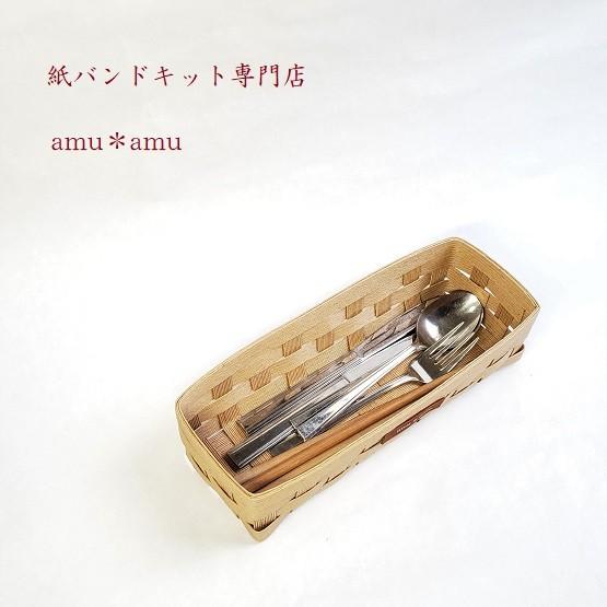 カトラリーケース 紙バンドキット エコ クラフトバンドキット : 紙