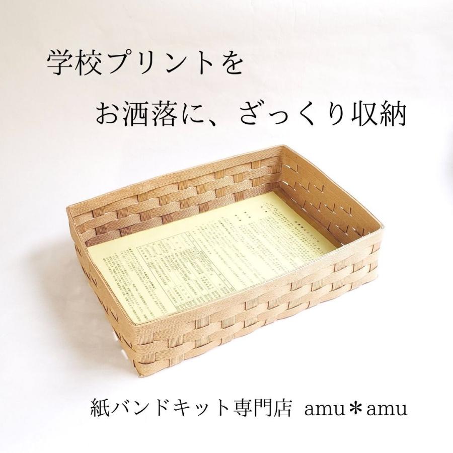 A4トレイ 紙バンドキット 【3千円以上で送料無料】エコ クラフト