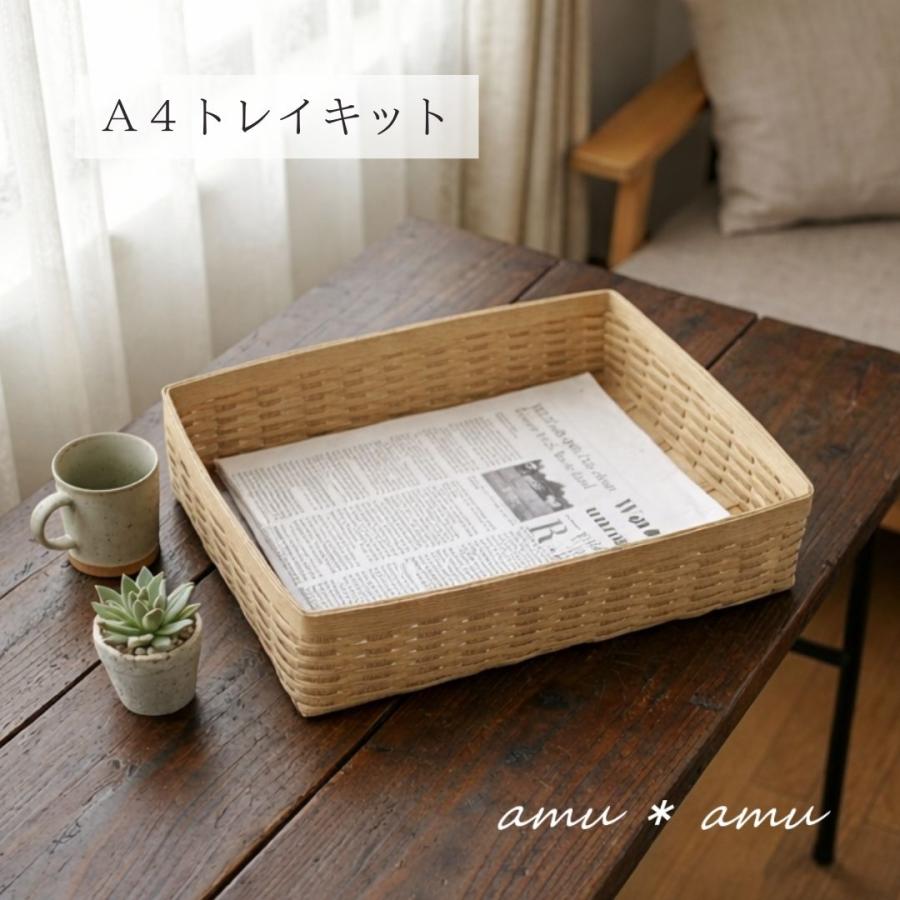 A4トレイ 紙バンドキット 【3千円以上で送料無料】エコ クラフトバンド