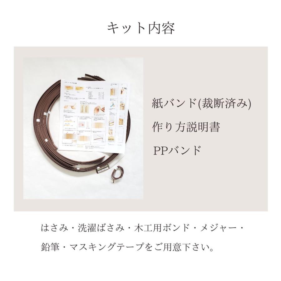 A4トレイ 紙バンドキット 【3千円以上で送料無料】エコ クラフトバンド