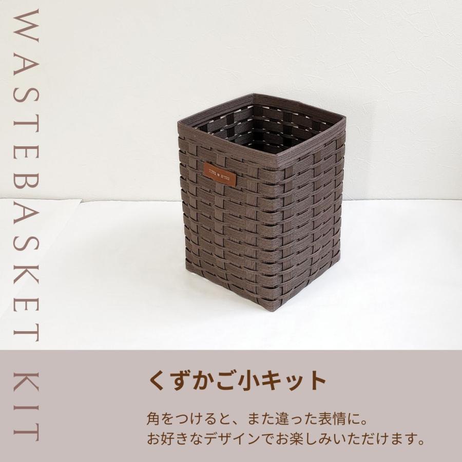 くずかご小 紙バンドキット エコ クラフトバンドキット : 紙バンド