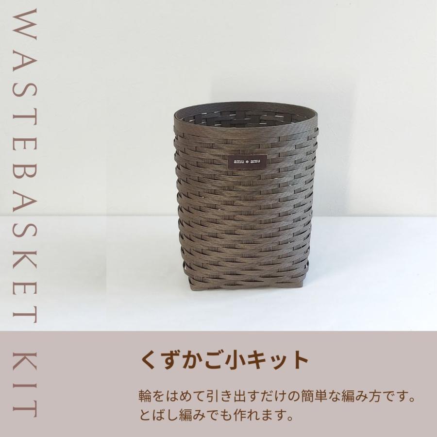 くずかご小 紙バンドキット エコ クラフトバンドキット : 紙バンド