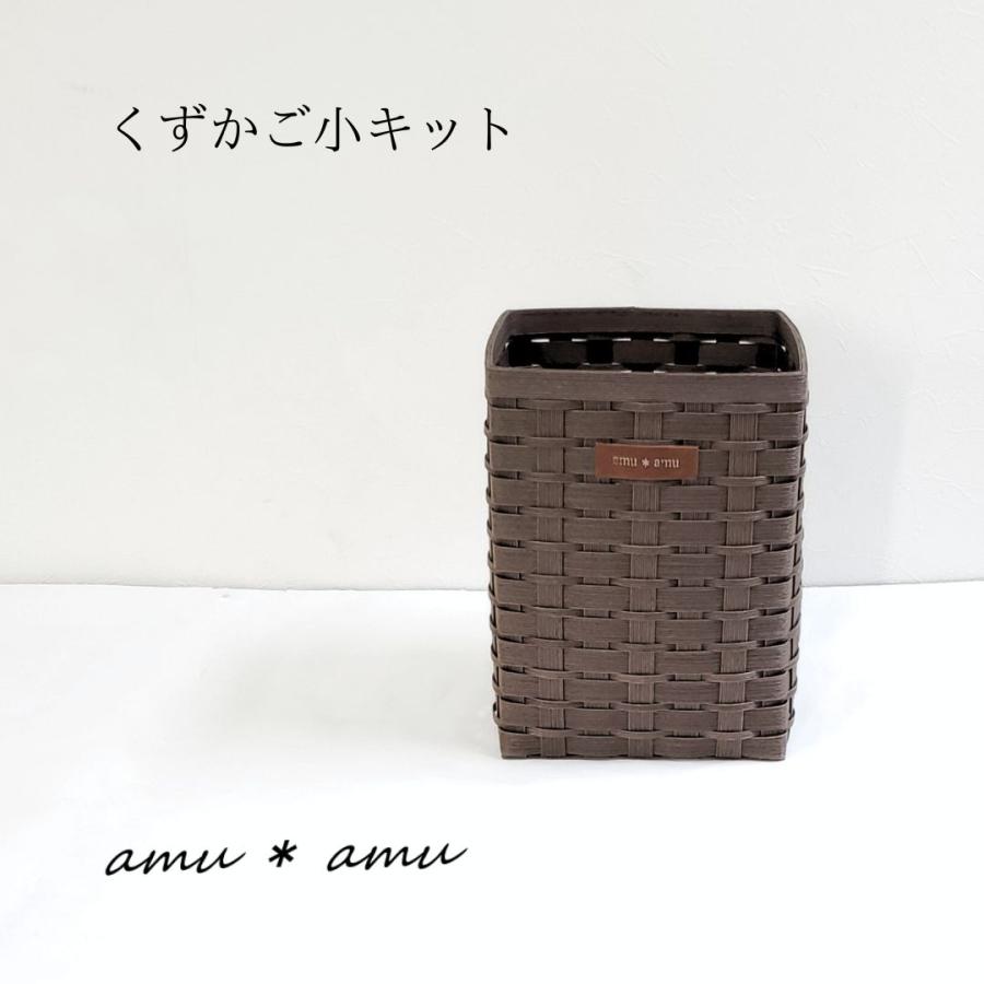 くずかご小 紙バンドキット エコ クラフトバンドキット : 紙バンド