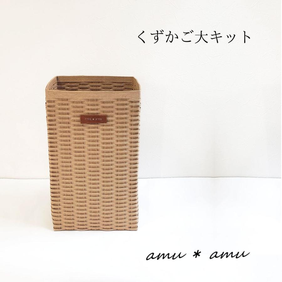 くずかご大 紙バンドキット エコ クラフトバンド 動画付き : 紙バンド