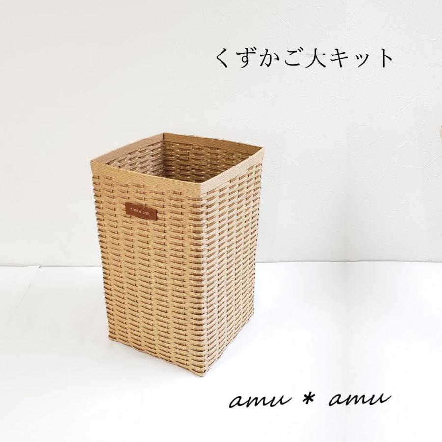 くずかご大 紙バンドキット エコ クラフトバンド 動画付き : 紙バンド