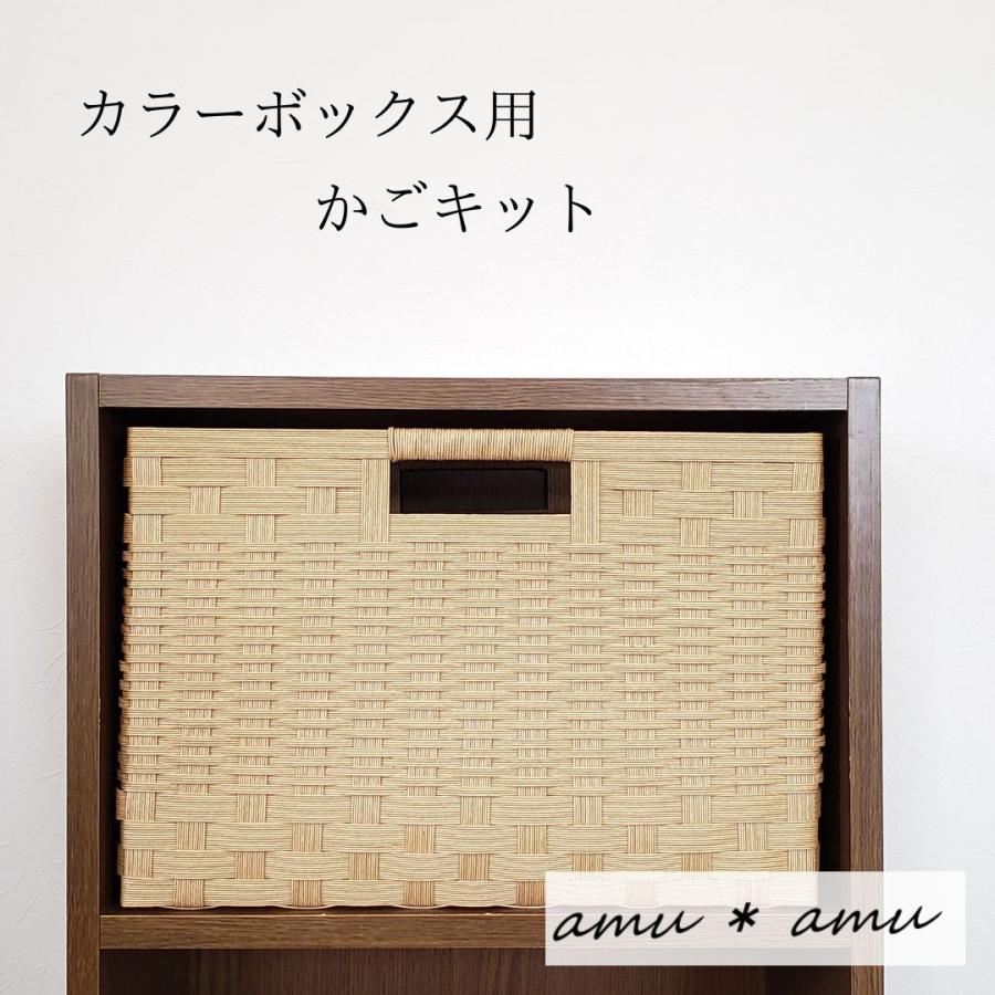 カラーボックス かご エコ クラフトバンドキット 紙バンドキット専門店 Amu Amu 通販 Yahoo ショッピング